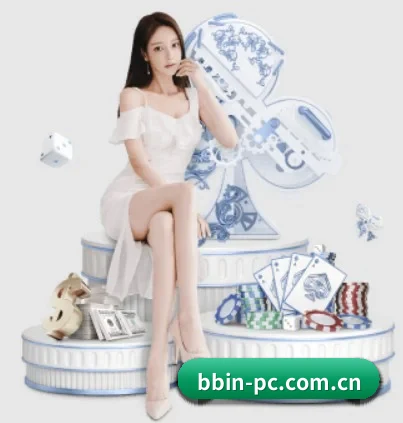 BBIN电子 APP